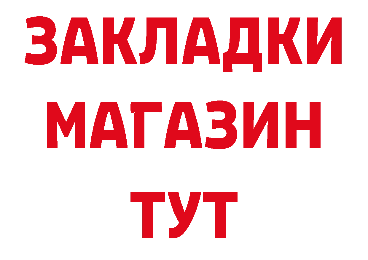 ТГК концентрат рабочий сайт площадка блэк спрут Зверево